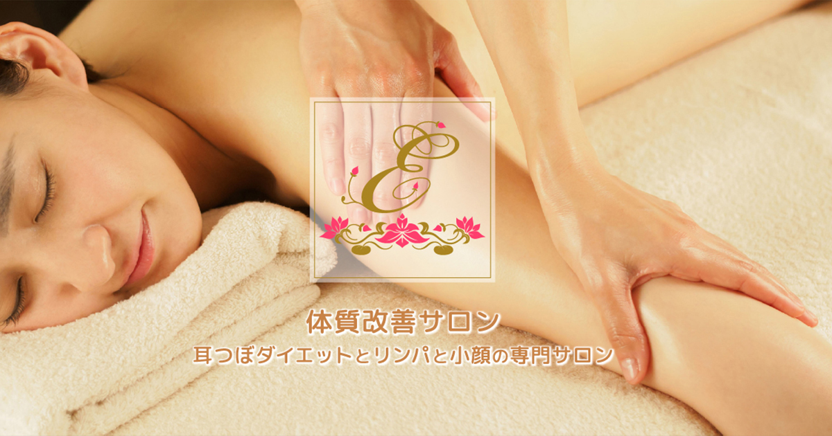 リンパ専門サロンエテルノの外観
